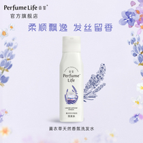 Fragrance shampoo Lavender fragrance long-lasting fragrance for men and women perfume shampoo moisturizing repair dry frizz