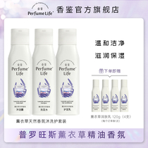  Fragrance lavender natural fragrance Bath and care set Shampoo Shower gel Conditioner Long-lasting fragrance