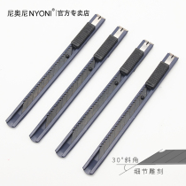 Nyoni Nioni art knife charcoal pen 30 degree small medium wallpaper cutting paper out of the box knife multi-function stainless steel hand tool cutting paper cutting pen holder Telescopic carving knife Film special pencil art