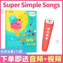 Genuine sss nursery rhymes point reading version super simple songs9 volume support small Dadren reading pen zero basic Enlightenment English early education Liao Cai Xing book single picture book oral poster set