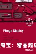 Phage Display dian zi shu deng