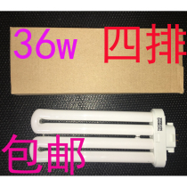 Mingzu Songqiao MAZUBA Yuba lighting tube 36W55W65 watts 6500K bathroom bulb 2H white light 2U