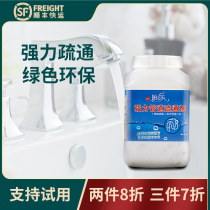 Mosa pipe dredging agent powerful kitchen sewer special artifact one-pot toilet powerful hair dissolving