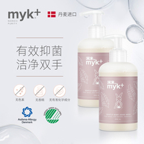 myk imported baby antibacterial hand sanitizer bottom sensitive newborn baby moisturizing Easy rinse portable 250ml