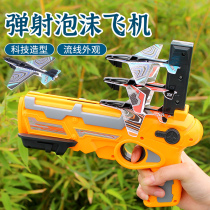 Net red foam aircraft launch gun hand throwing children ejection resistant outdoor toys roundabout air combat shot boy
