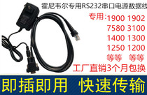 Honeywell 1900 1902 scanning gun RS232 serial power supply 5V1A data cable scanning code gun serial port data