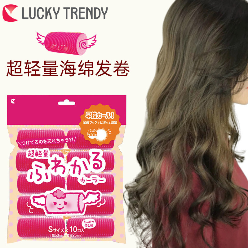 LUCKY TRENDY Japanese styling curls sleep air Liu Hai hair tail sponge curls do not hurt hair