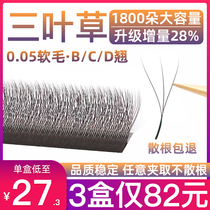 Clover grafted eyelashes super soft 0 05 soft hair y-type yy eyelashes 2021 new non-loose root eyelash shop special