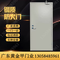 Steel fire door factory direct sales Class A B class C kitchen fire door stainless steel double open fire door