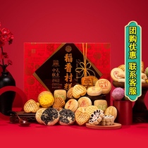 Dasiang Village Dim Sum Gift Box Beijing Eight pieces of time-honored brand suitable for the elderly to eat traditional cakes and gifts to elders Beijing specialties
