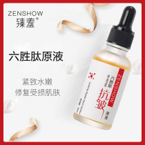 Shy six Peptide repair firming essence 30ml moisturizing moisturizing moisturizing skin rejuvenation facial care skin care products