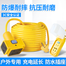 Electric car charging extension cord Rain-proof and waterproof insert-drain mop socket 10 m 20 m 30 m plug board with wire long line