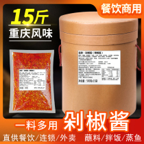 Commercial 15 pounds of garlic chili sauce under meals Hunan Sichuan specialty small rice pepper homemade farm chop pepper sauce dip