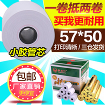 Cash register paper 100 roll 57x50 small ticket paper cash register paper thermal paper 58mm supermarket takeaway restaurant printing paper