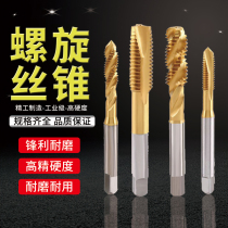 Titanium plated machine with spiral wire cone first end wire tapping tapping tooth drill stainless steel special M2M3M4M5M6M8M10M12
