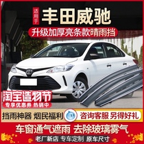 Special Toyota Vechi rain shield window rain eyebrow 14 21 Vechi FS rain shield car rain shield car rain shield