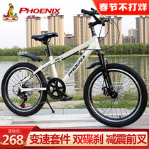 Phoenix brand bicycle children large boys and girls 6-8-10 years old bicycle boy 20 inch variable speed mountain bike