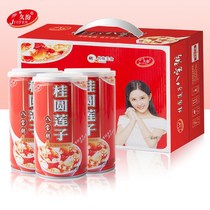 Eight treasure porridge whole grain breakfast food office workers replacement meal convenient fast food special gift box longan lotus seed whole box