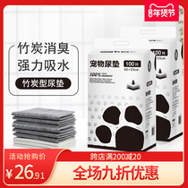 Happy pet pet bamboo charcoal deodorant diaper pad dog diaper Diaper Disposable absorbent pad 100