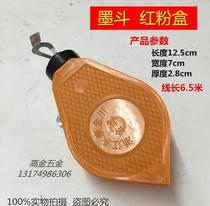 Red powder box practical old-fashioned ink Hopper cartridge scribing wire box plastic ink bucket plastic