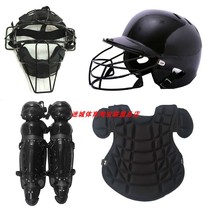 Professional baseball game protective gear baseball protective gear catcher protection game protection baseball knee protection face protection