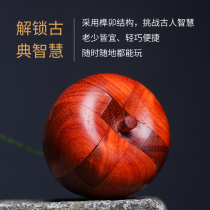 Mahogany Apple Luban lock wooden Kongming lock high-grade complete set of difficult children puzzle puzzle Tenon toys