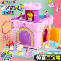 Jing Wenchuang Surprise Treasure Box Ye Luoli Childrens Toys Surprise Magic Castle Girl Princess Aisha Blind Box