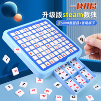 Childrens Sudoku Toys Jiugong Board Game Primary School Gifts Logical Thinking Training Puzzle Board Game Boy