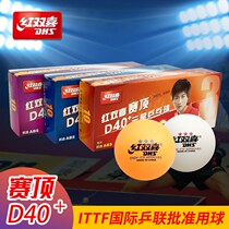 Double Happiness One Star Two Star Samsung Table Tennis Competition Training Indoor Childrens Top 40 White Table Tennis Balls