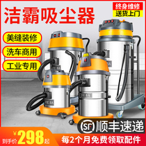 Jaber BF501 Vacuum Cleaner Car Wash Shop Special Home Big Suction Commercial 30L Car Beauty Seam Industrial High Power