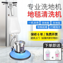 Shukot floor washing machine Industrial hand push factory brush machine Commercial hotel multi-function cleaning machine Carpet washing machine