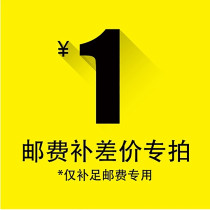 Make up the difference of 1 yuan special link Please contact customer service before shooting