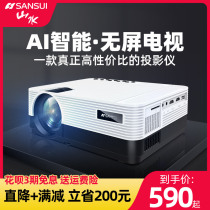 SANSUI landscape 2020 new projector Home ultra HD 4K mobile phone same screen projector Wireless wifi daytime projection wall 1080P conference office bedroom Smart TV Home theater