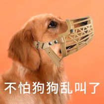 Dog mouth cover Anti-bite barking mask Small large dog Pet barking device Teddy supplies Dog cover cage df