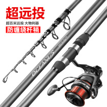Top Ten Nameplate Far Throw Sea Pole Throw Rod Single Rod Carbon Sea Rod Naked Rod New Superhard Big Things Long Festival Thrower Fishing Rod