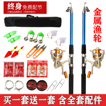 Full range of fishing supplies big whole fishing rods Throw Rod Combined Sea Pole Complete special price Buy one send a sea rod suit clear cabin