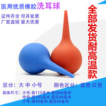 Medical rubber ear washing ball leather Tiger suction ball blowing dust ball skin blowing computer mobile phone dust ball