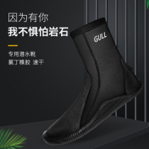 GULL diving boots men 3mm non-slip wear-resistant snorkeling breathable beach insulation thickened high-top female surf diving shoes