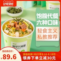 Chengka Konjac meal replacement flour silk cook-free convenient instant food satiety office dormitory hoarding food 12 barrels