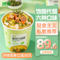 Chengka Konjac meal replacement flour silk cook-free convenient instant food Full stomach office dormitory hoarding food 12 barrels