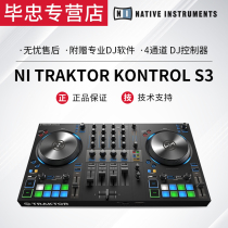 NI TRAKTOR KONTROL S3 4 channel DJ controller built-in