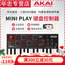 AKAI MPK MINI PLAY MINI keyboard synthesizer 25 key send music tutorial