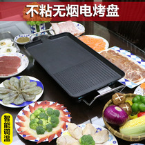 Electric barbecue grill Electric grill plate Household smoke-free barbecue meat plate Electric grill plate Teppanyaki plate Electric grill Household barbecue pot