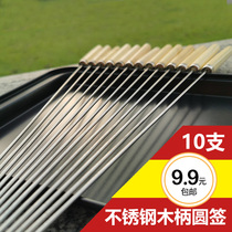 BBQ tool barbecue needle signature steel brazing drill outdoor barbecue wooden handle round brazing needle non-magnetic stainless steel barbecue brazing