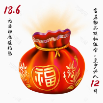 Event value gift bag surprise blessing bag