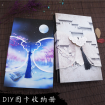 Years visit antique style and paper tape storage book Handmade creative hand account DIY paste album hand account sticker material storage book DIY hand account decoration scrapbook black card DIY storage album