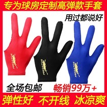 Billiards gloves three finger gloves table tennis ball supplies three fingers special men and women left and right hand black table tennis accessories
