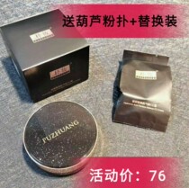 Park makeup new air cushion cc cream hyaluronic acid beauty muscle air cushion cream 15g with replacement nude makeup concealer moisturizing moisturizing