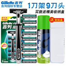 Gillette Weifeng manual razor knife holder knife head mens shaving razor non-Geely double blade 1 knife 9 head