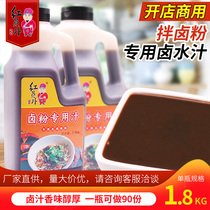 Red member outside the marinated powder special juice 1800G Hunan Hengyang brine brine seasoning package halogen powder seasoning bag